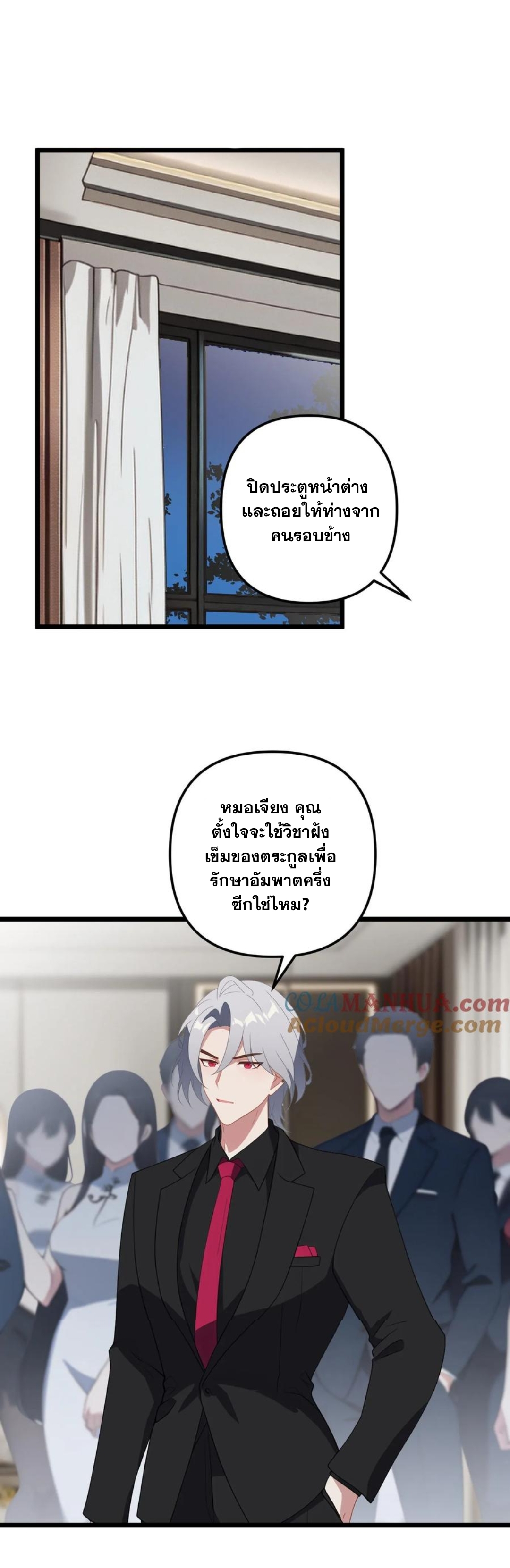 ฮาเร็มของพระเอกน่ะฉันขอเถอะ !? ตอนที่ 11 หน้า 6