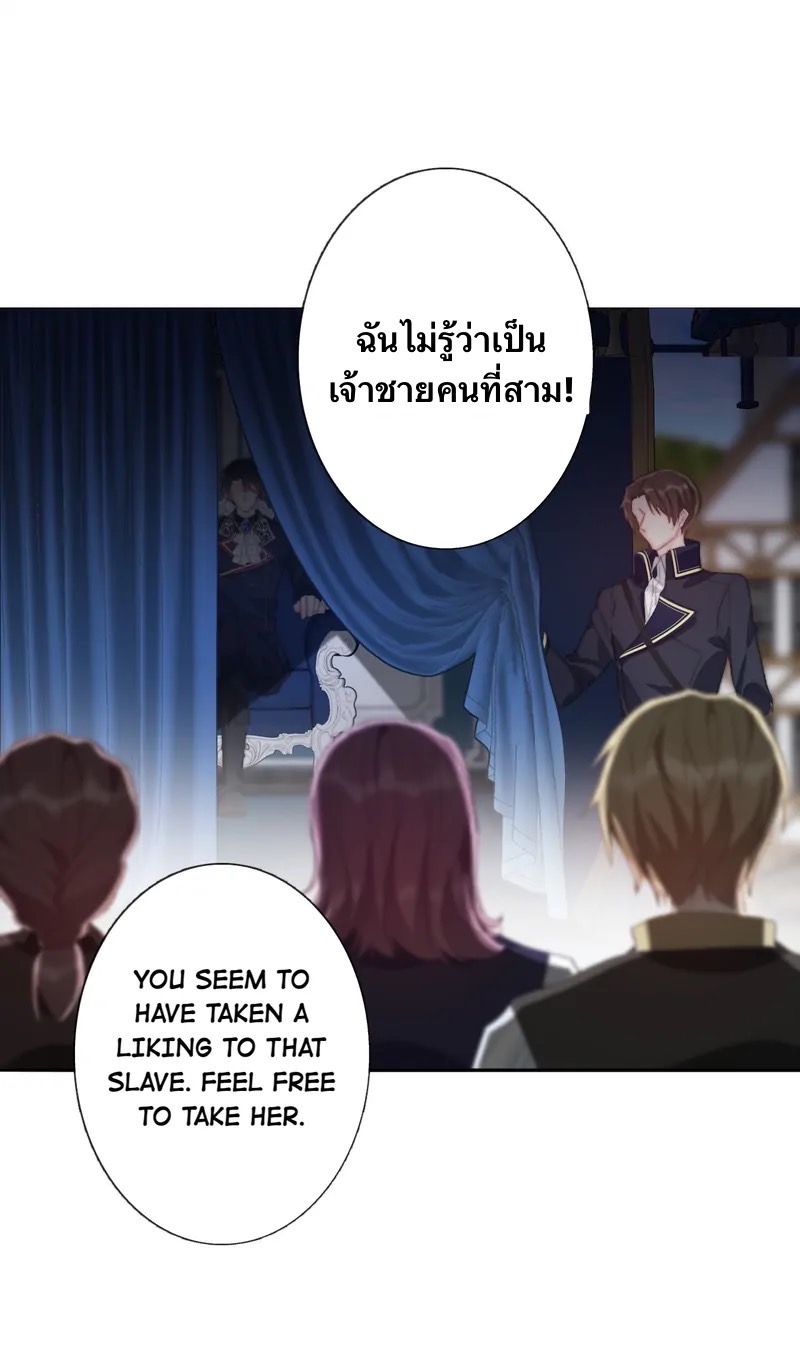 I Was Forced to Become the Princess of a Strange World? ตอนที่ 1 หน้า 13