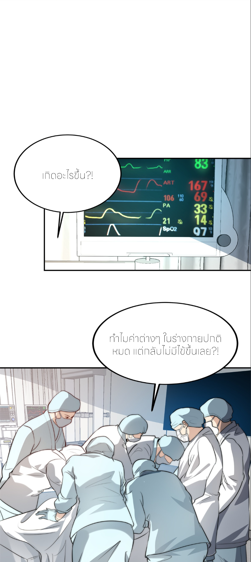 เกิดใหม่เพื่อแก้แค้น ฉันจะเหยียบศัตรูทั้งหมด! ตอนที่ 2 หน้า 41
