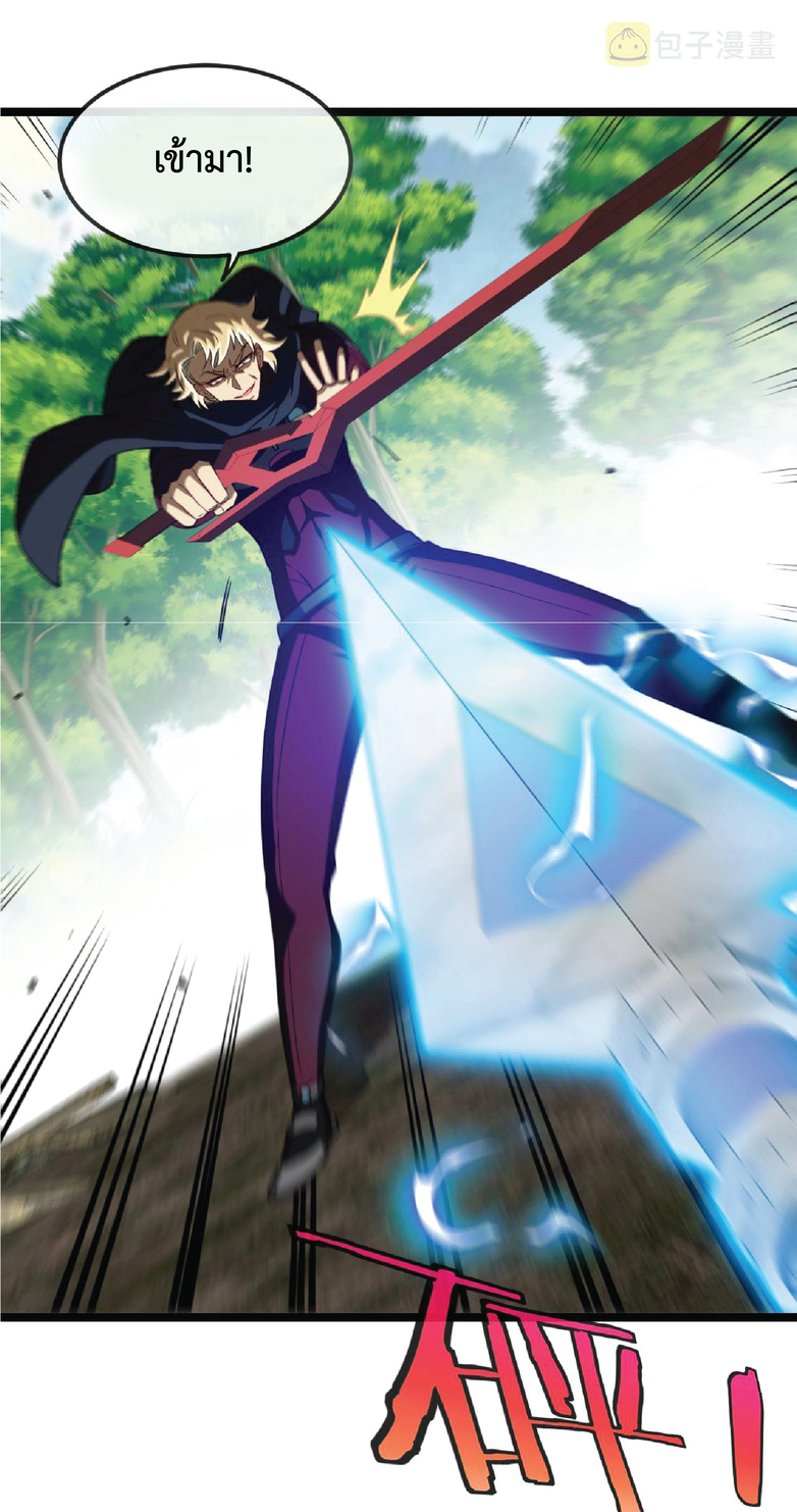 Super god system  ระบบสุดเทพ ตอนที่ 10 หน้า 15