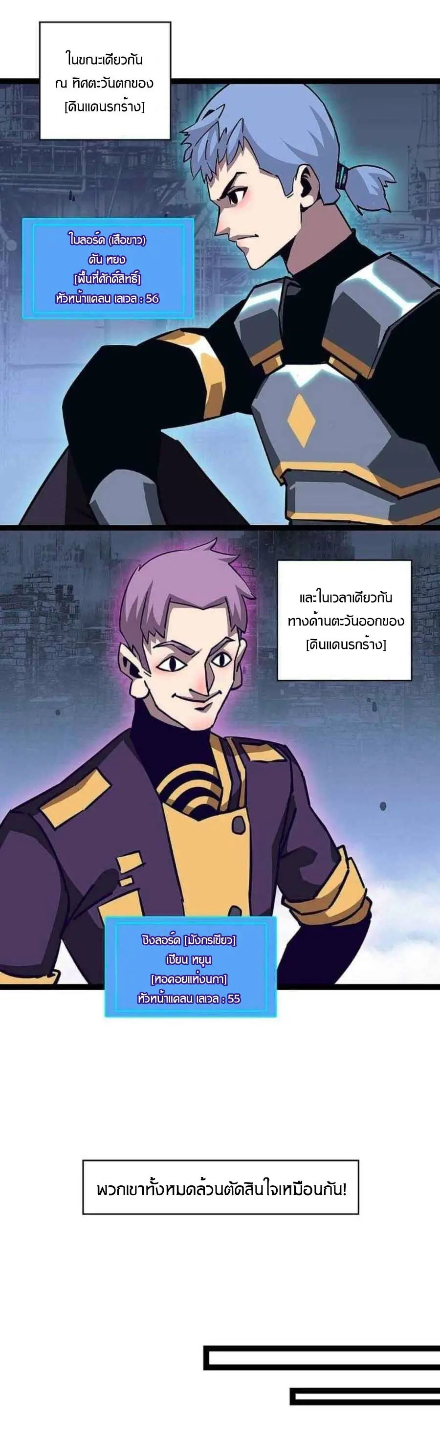 [จบ] เริ่มต้นใหม่ด้วยการเล่นเกมอย่างจริงจัง - It All Starts With Playing Game Seriously ตอนที่ 44 หน้า 11