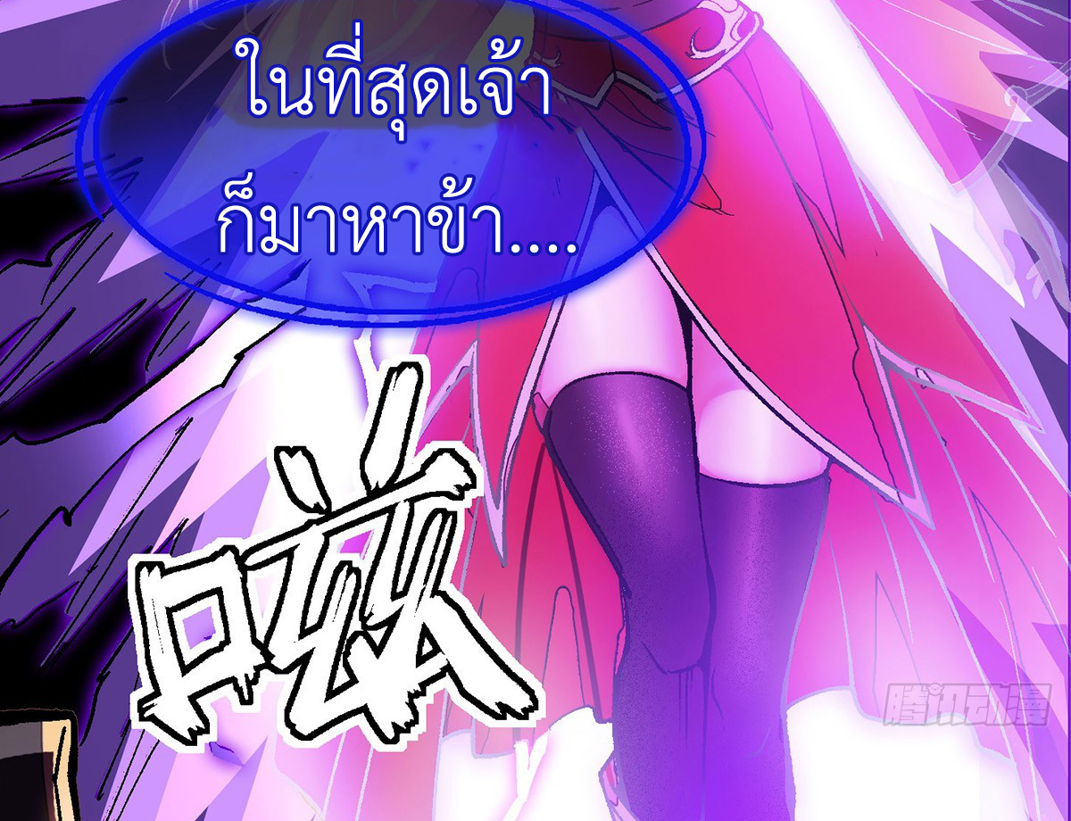 (ทันจีน) Mechanical Master (โคตรปรมาจารย์เทพจักรกล) ตอนที่ 1 หน้า 26