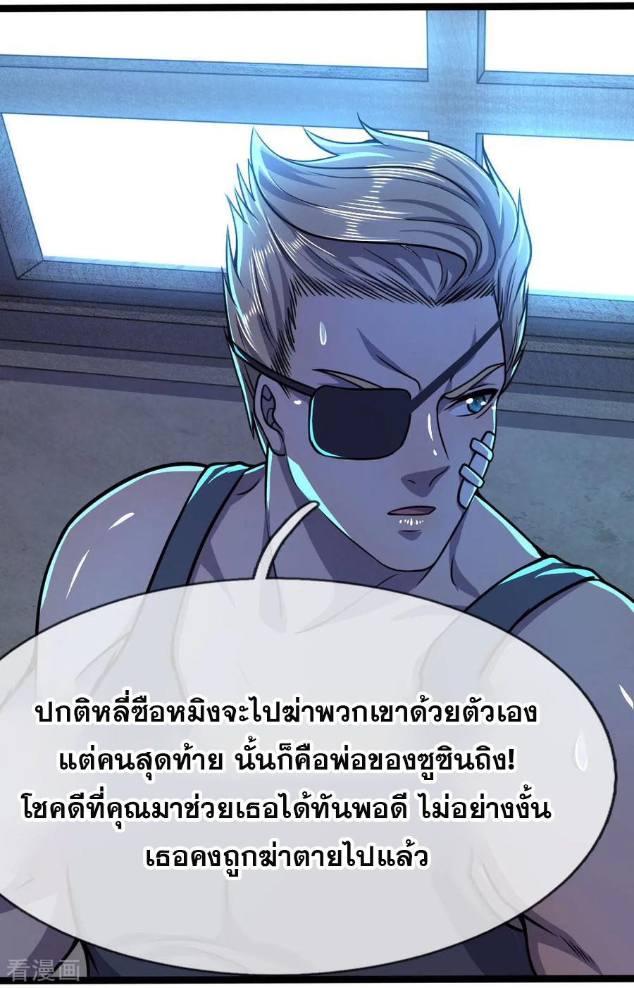 มหาเทพเซียนหมอ ตอนที่ 132 หน้า 18