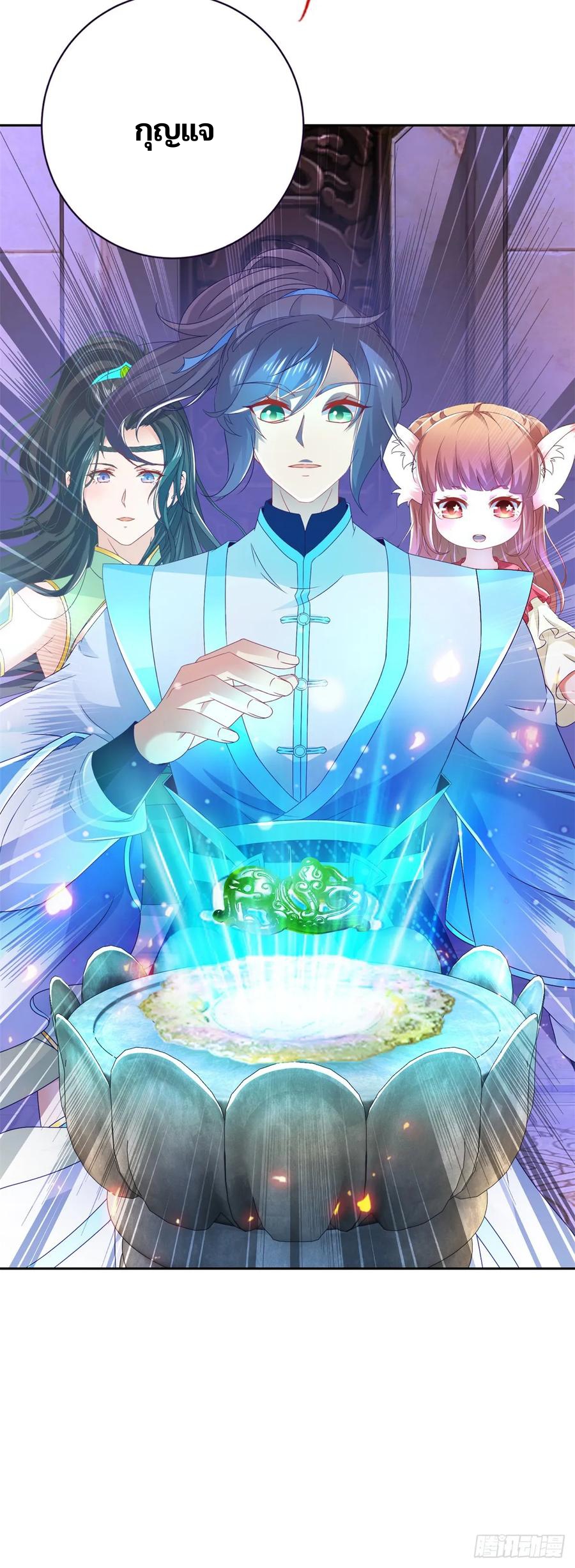 จักรพรรดิวิญญาณศักดิ์สิทธิ์ (ทันจีน) ตอนที่ 271 หน้า 28