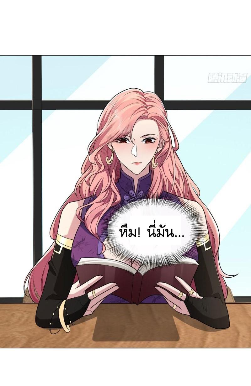 THE FIRST ORDER ตอนที่ 157 หน้า 42