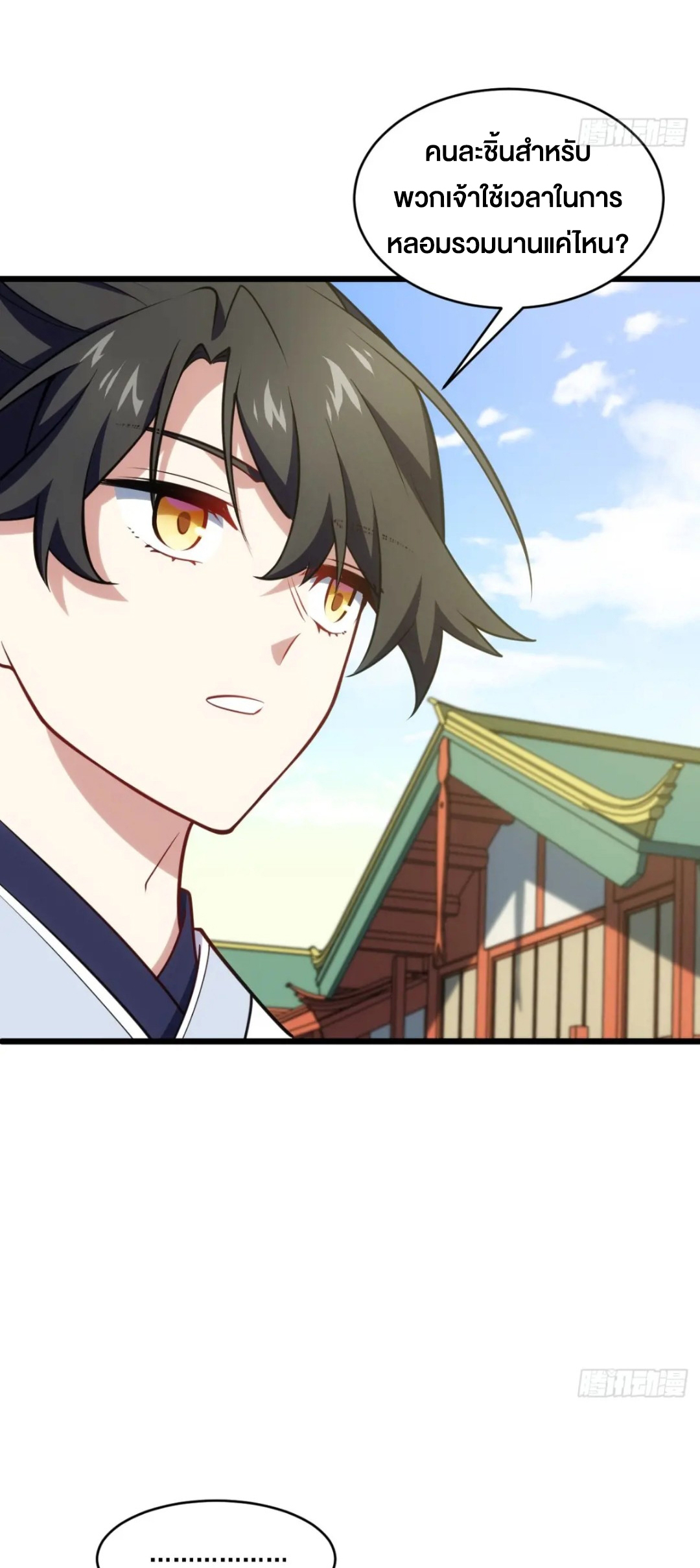 กำเนิดร่างเทวะบรรพกาล ตอนที่ 64 หน้า 30