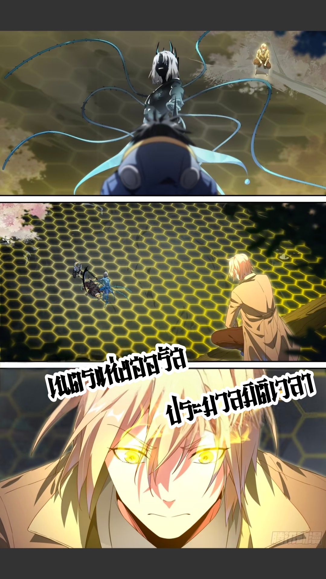 สุดยอดจ้าวจิตวิญญาณ ตอนที่ 136 หน้า 18