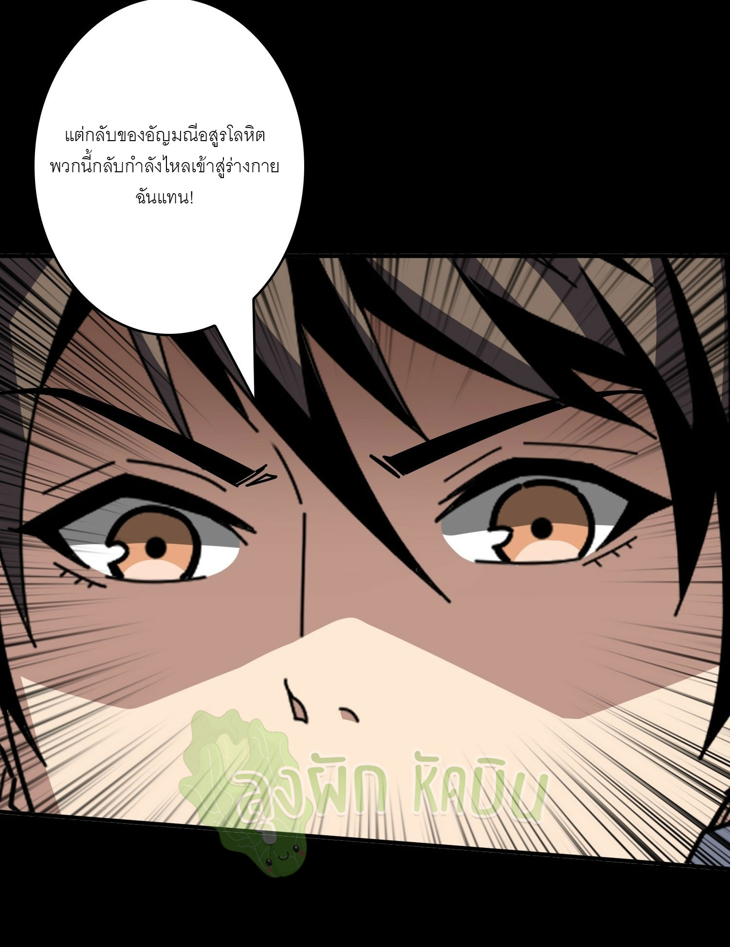 (ชนจีน) IT STARTS WITH A KINGPIN ACCOUNT - จุติจอมราชัน ตอนที่ 437 หน้า 42