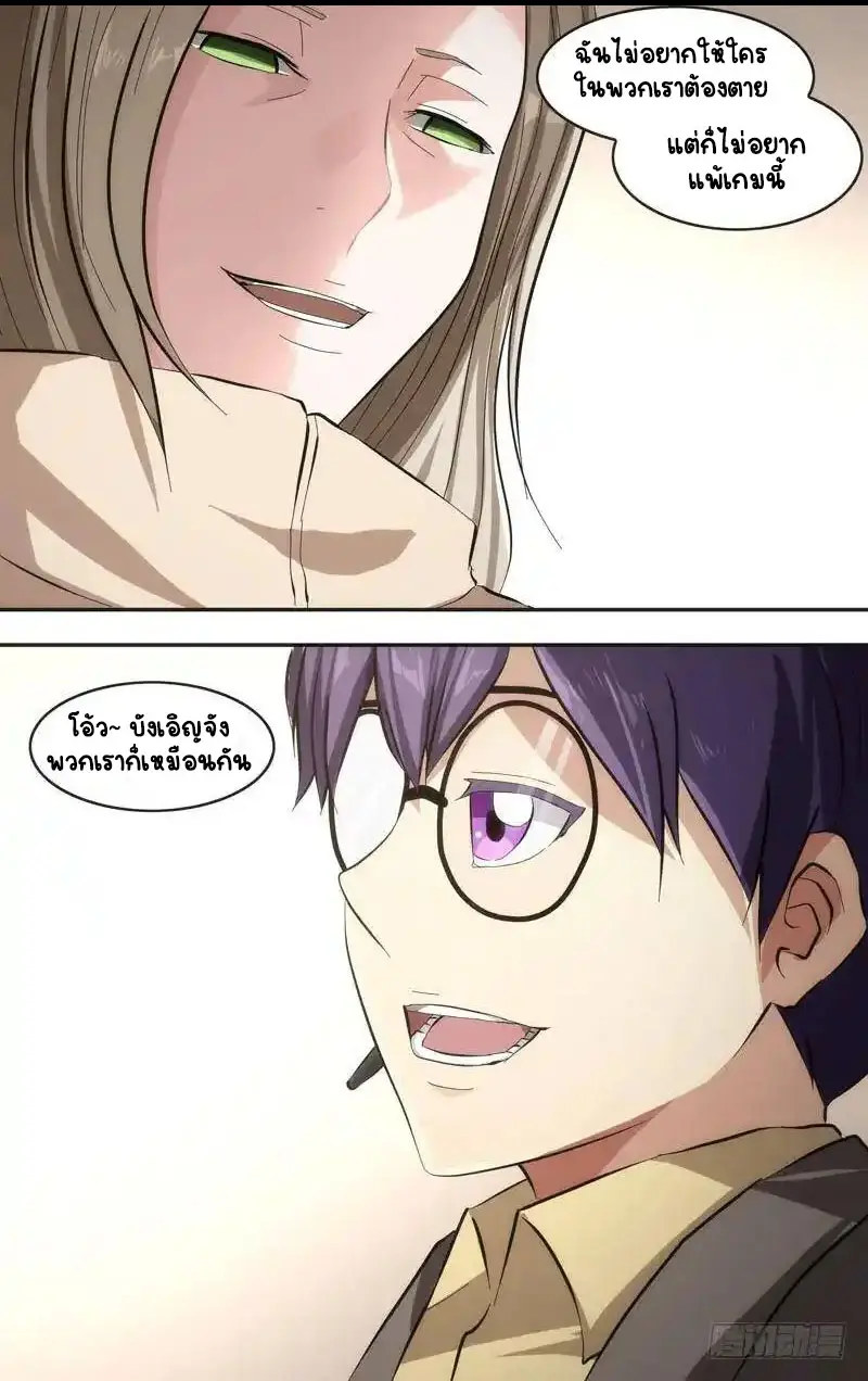  Metamorphosis ตอนที่ 42 หน้า 12