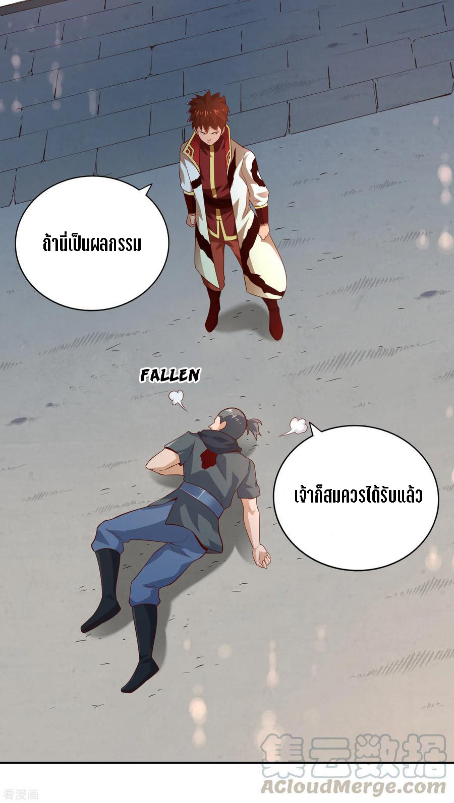 Wu Ling Sword Master ตอนที่ 47 หน้า 28