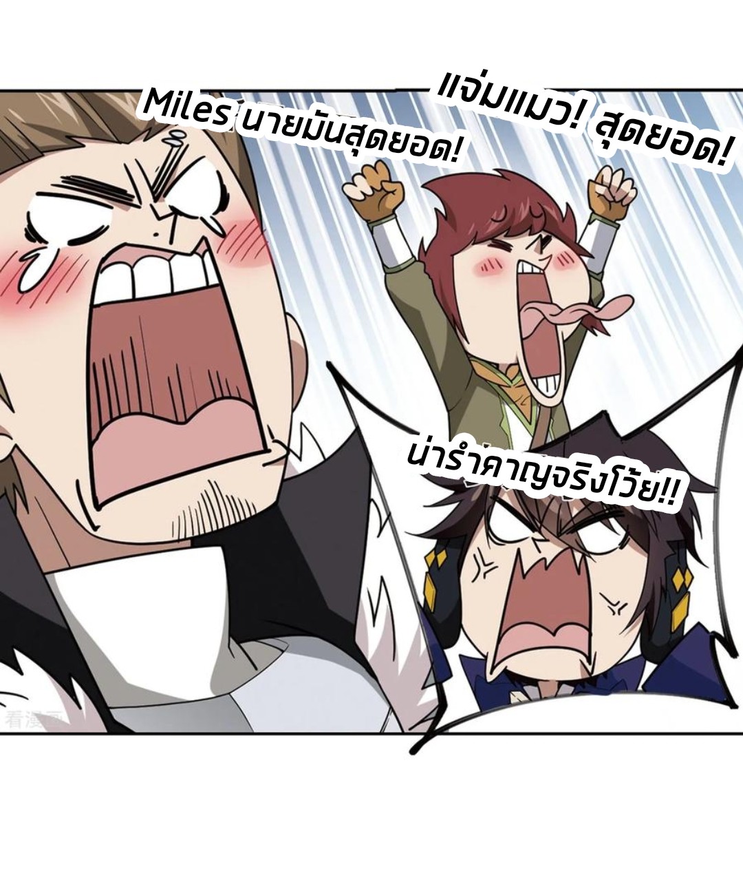 จอมเวทย์กังฟู ตอนที่ 81 หน้า 26