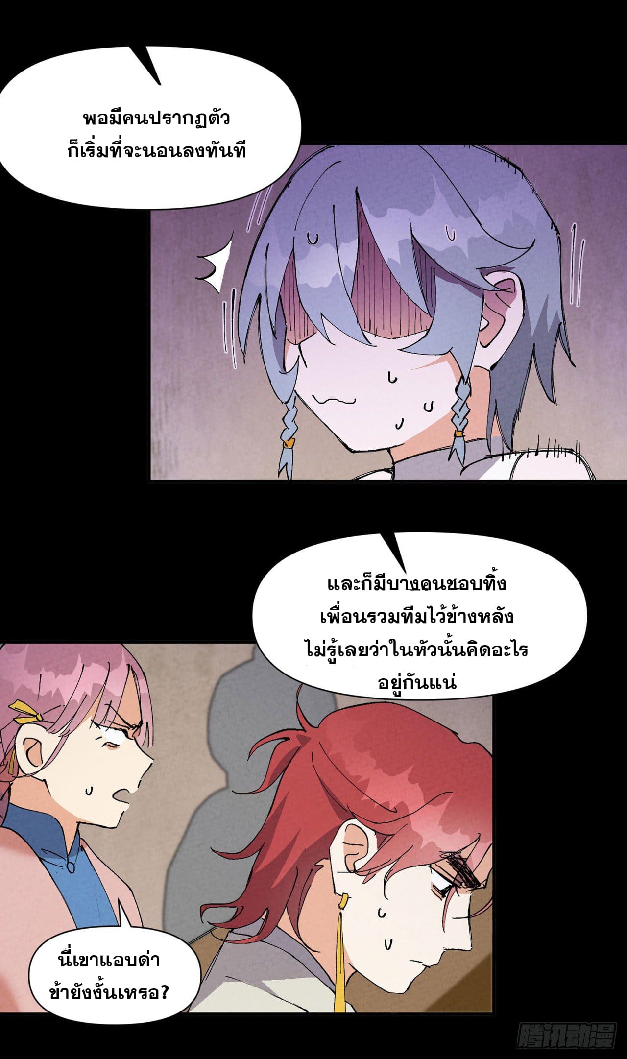 ระบบพัฒนาสุดแข็งแกร่ง ตอนที่ 72 หน้า 3