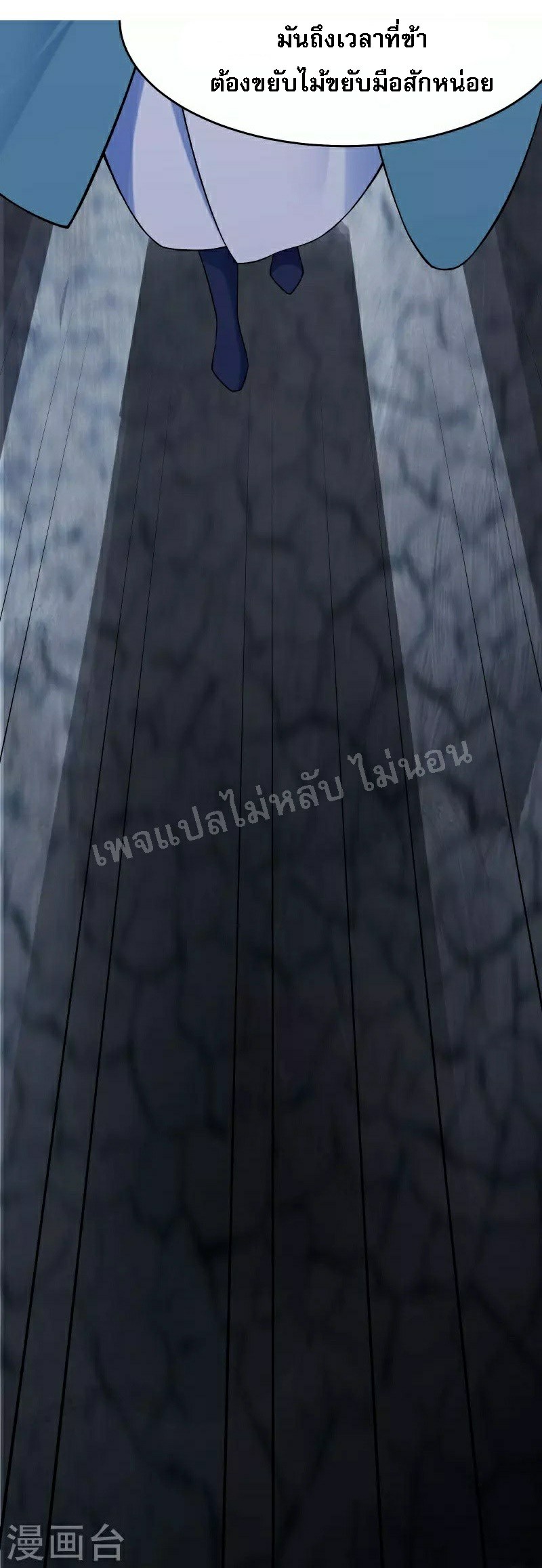 ฮาเร็มของข้ามีแต่ลูกศิษย์หญิงทั้งนั้น ตอนที่ 85 หน้า 23