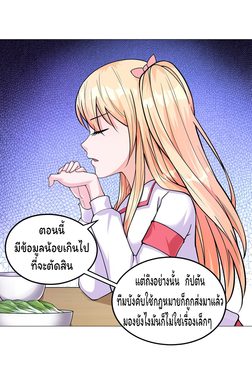 ยุคสมัยแห่งเทพ:โลกกลายเป็นเกมออนไลน์ Age of the Gods : The World Becomes an Online Game(ชนจีนแล้ว) ตอนที่ 7 หน้า 13