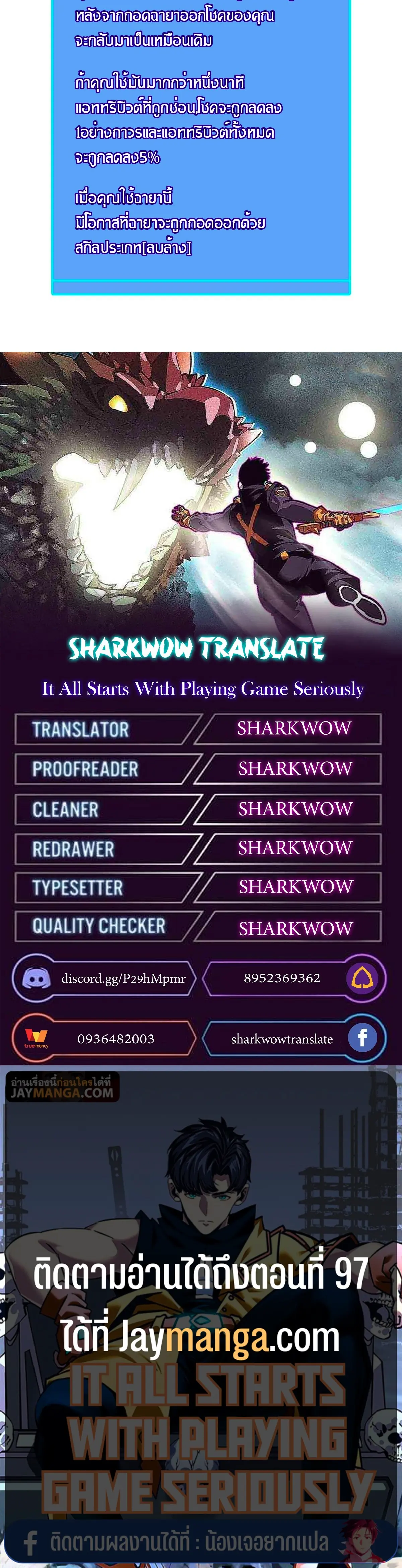 [จบ] เริ่มต้นใหม่ด้วยการเล่นเกมอย่างจริงจัง - It All Starts With Playing Game Seriously ตอนที่ 90 หน้า 20