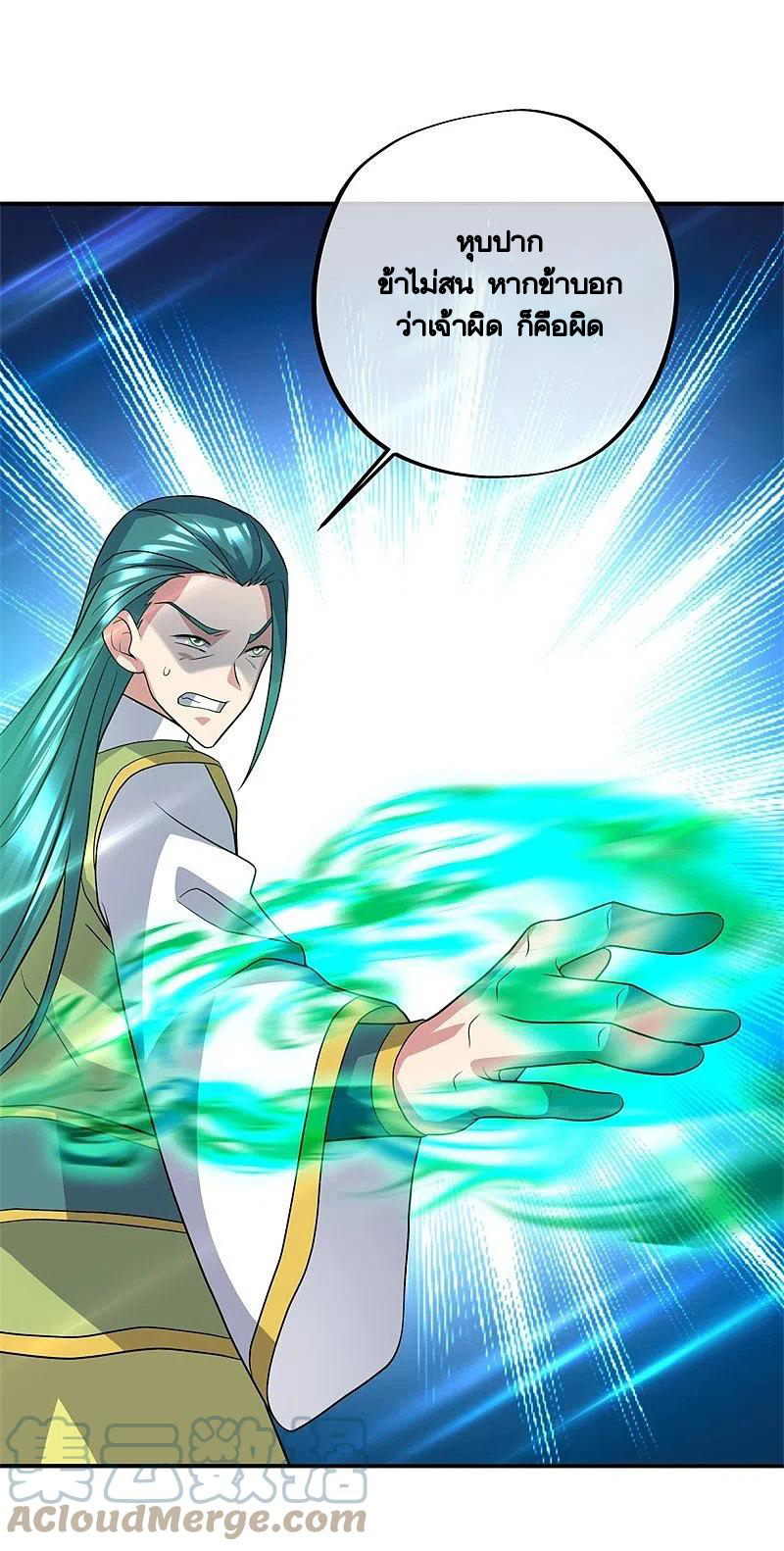 peerless battle spirit ตอนที่ 397 หน้า 34