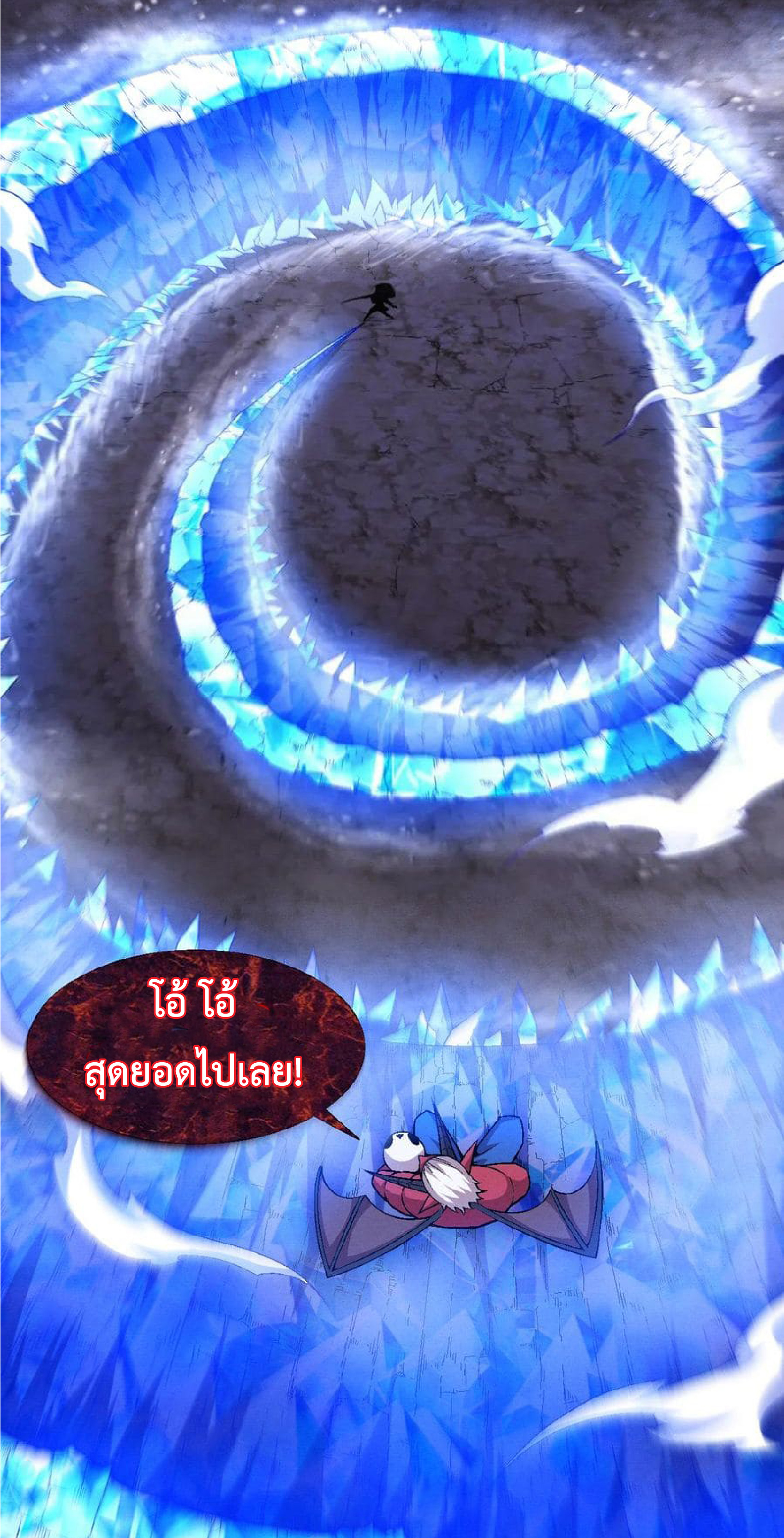 the frenzy of evolution การวิวัฒนาการที่บ้าคลั่ง ตอนที่ 124 หน้า 34