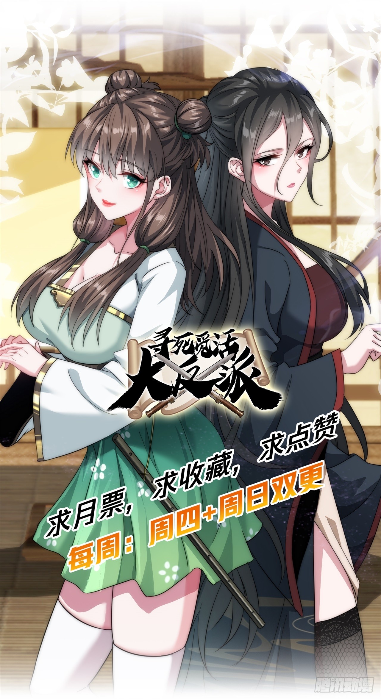 ยอดวายร้ายผู้แสวงหาที่ตาย The Great Villain Who Threatened to Kill Himself ตอนที่ 22 หน้า 8