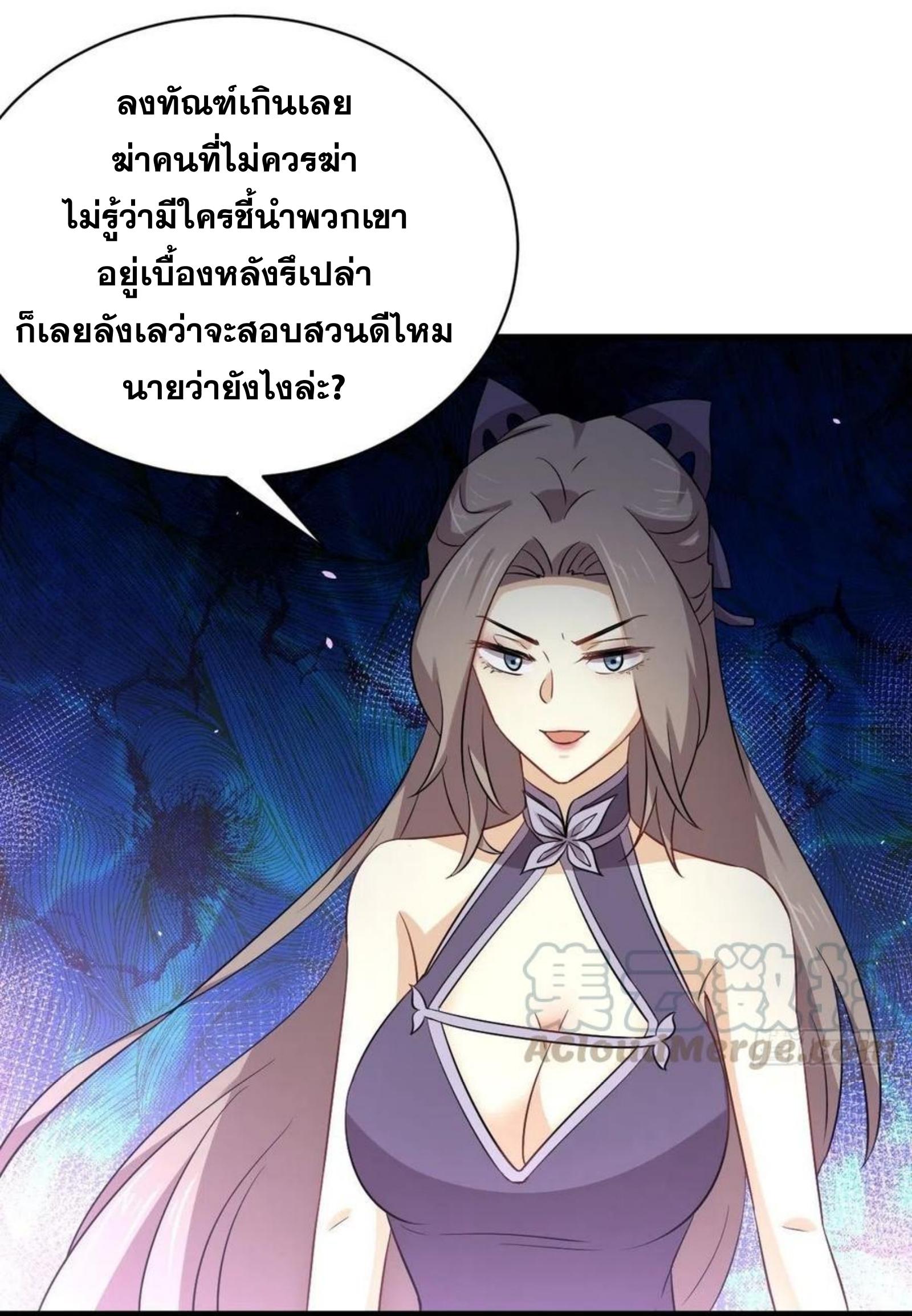 Immortal Swordsman in The Reverse World ข้าเซียนกระบี่ไม่เกาะสตรี ตอนที่ 174 หน้า 23