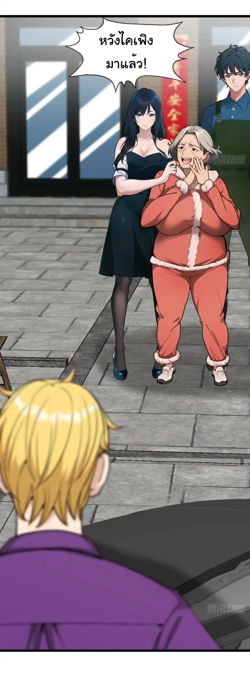 ภรรยาจักรพรรดินีกับสามีขยะ ตอนที่ 20 หน้า 28