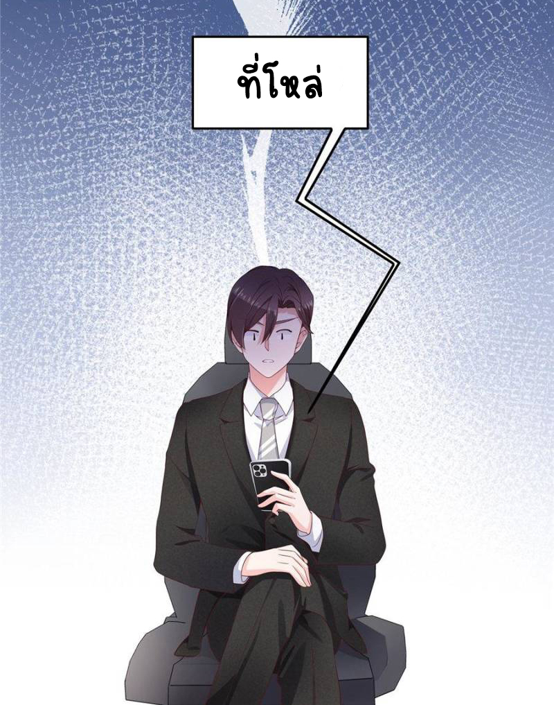 เจ้าชายโรงเรียนแห่งชาติเป็นเด็กผู้หญิง ตอนที่ 42 หน้า 31