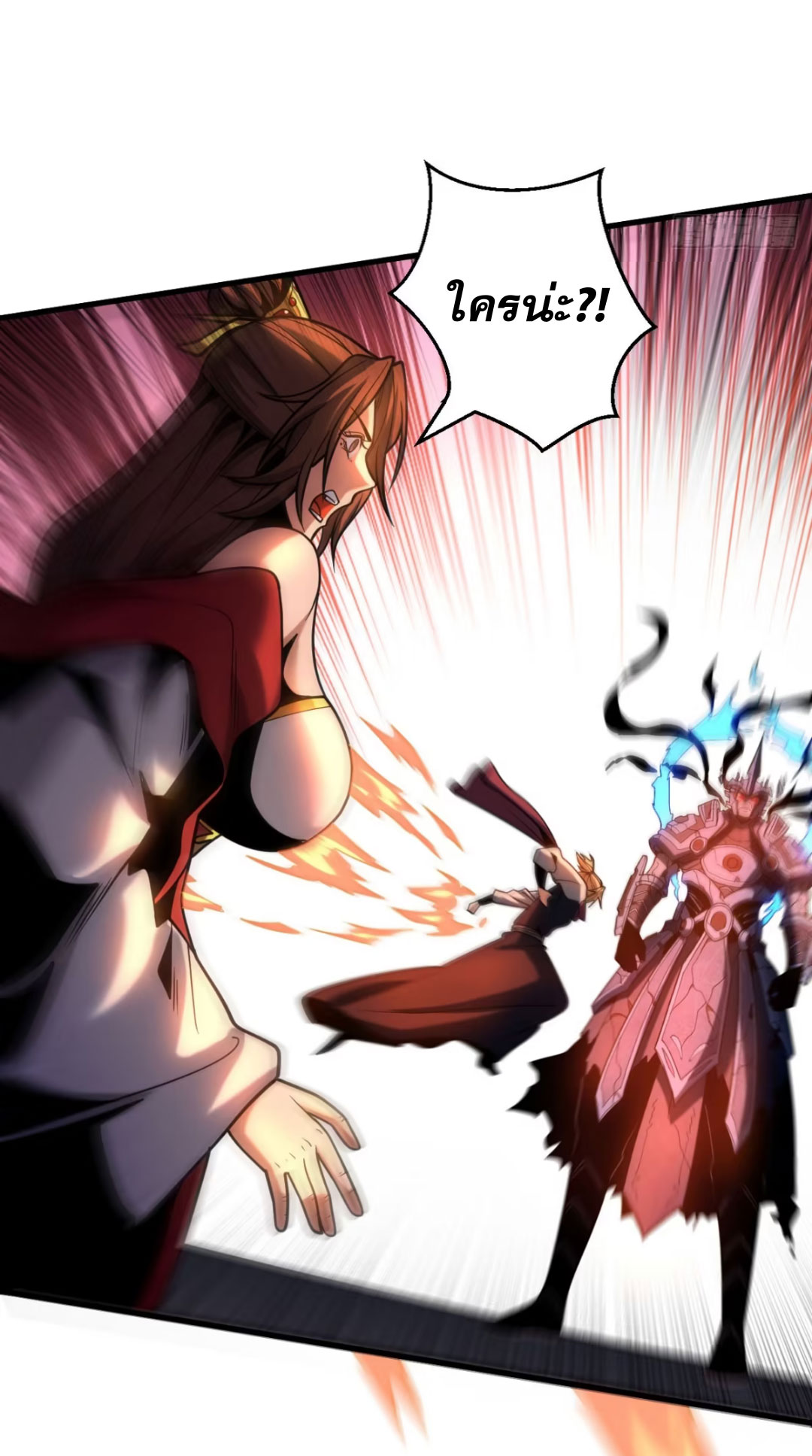 My Disciples Cultivate, While I Slack Off!  ศิษย์ของข้าฝกฝน ส่วนข้าขี้เกียจ ตอนที่ 71 หน้า 10