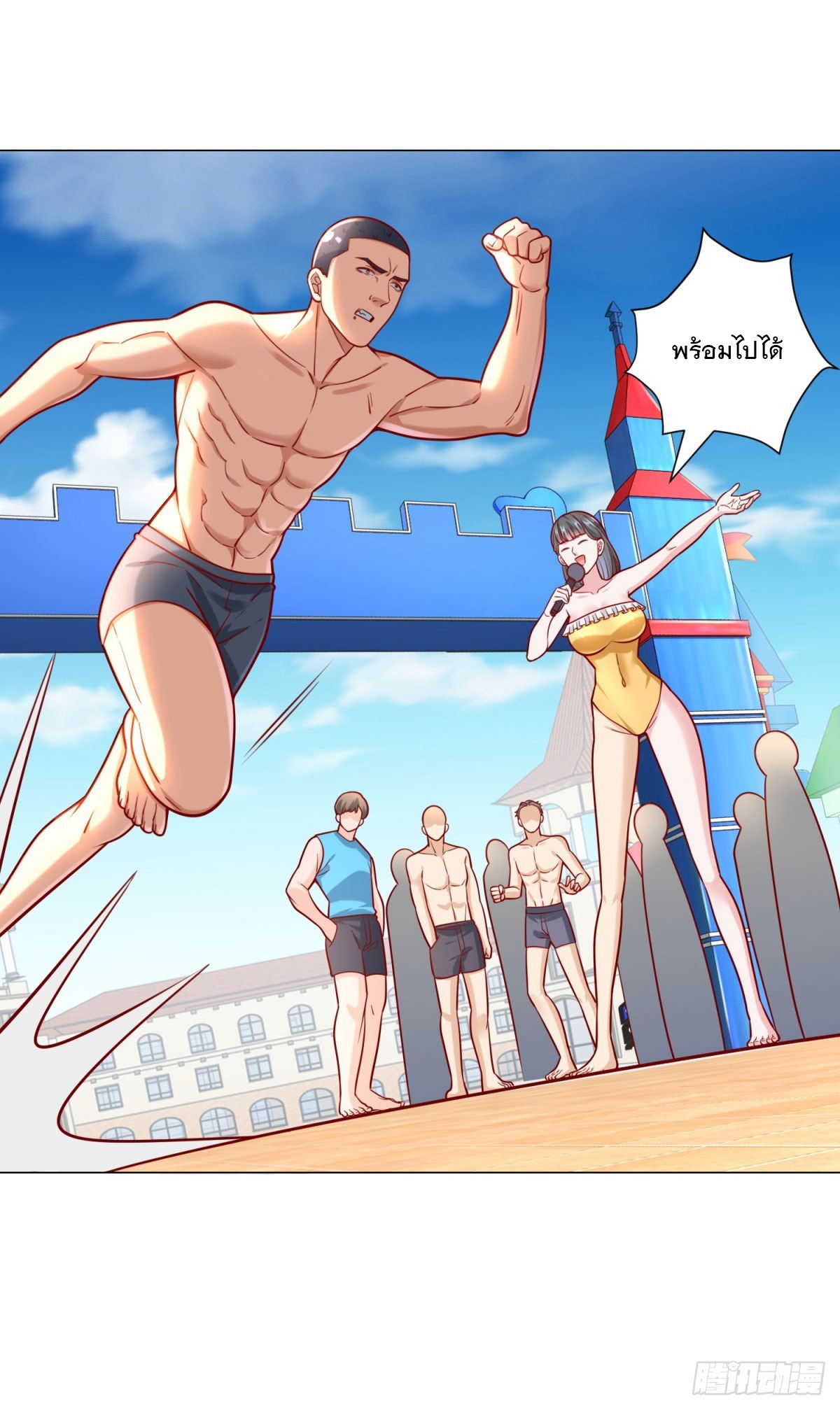 ฉันมีระบบเรียกรถในตำนานสุดเทพ ตอนที่ 43 หน้า 23