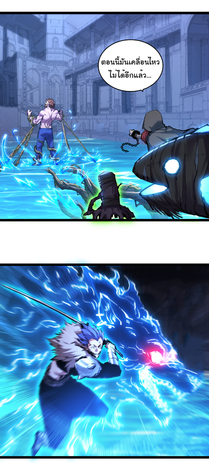I'm the boss in Magic Moon ตอนที่ 61 หน้า 34