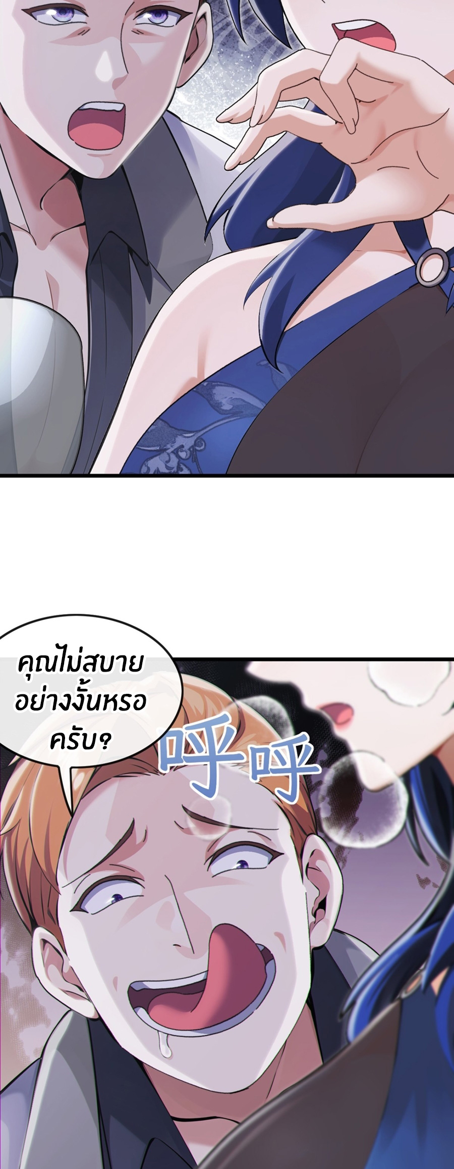 ลงจากภูเขาเพื่อมาเป็นเบ๊ภรรยา ตอนที่ 12 หน้า 15