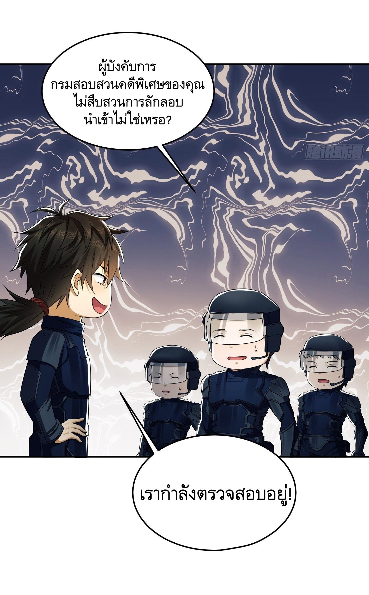 THE FIRST ORDER ตอนที่ 111 หน้า 22
