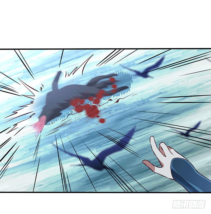 Peerless Scripture of Chaos ตอนที่ 12 หน้า 23