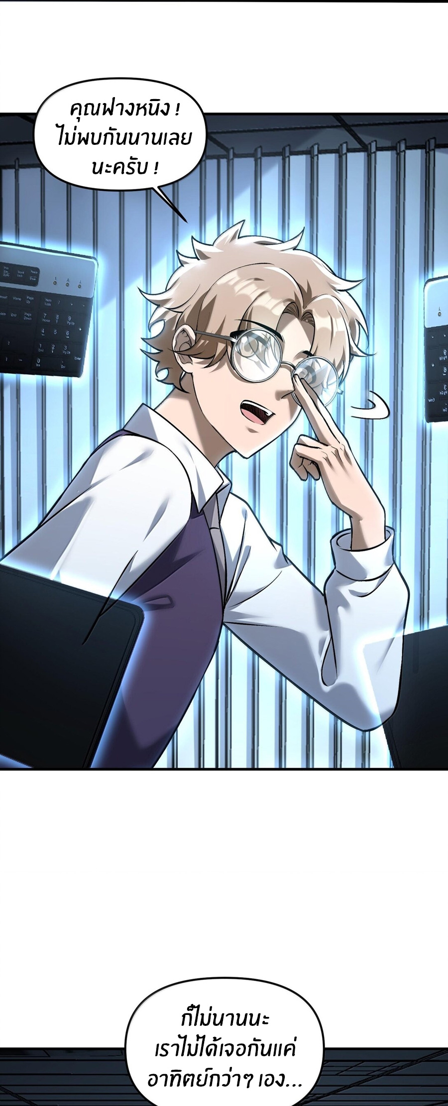 During the live broadcast, I proposed to the female ghost - she really agreed?! ตอนที่ 42 หน้า 39