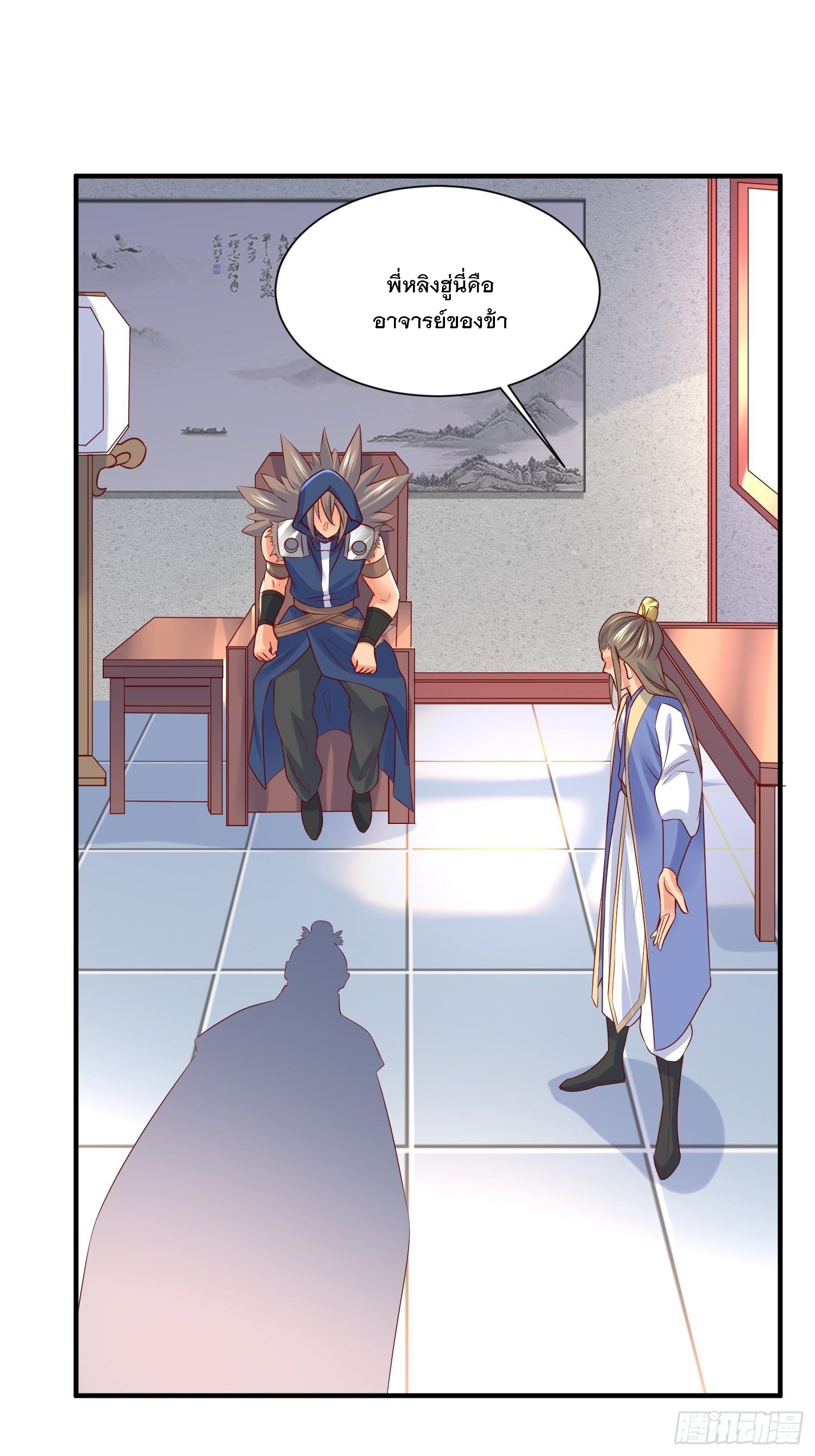 Becoming A God By Teaching Six Sisters - ข้ามีพี่สาวสุดแกร่งทั้งหกที่หาใครเทียบได้ ตอนที่ 7 หน้า 2