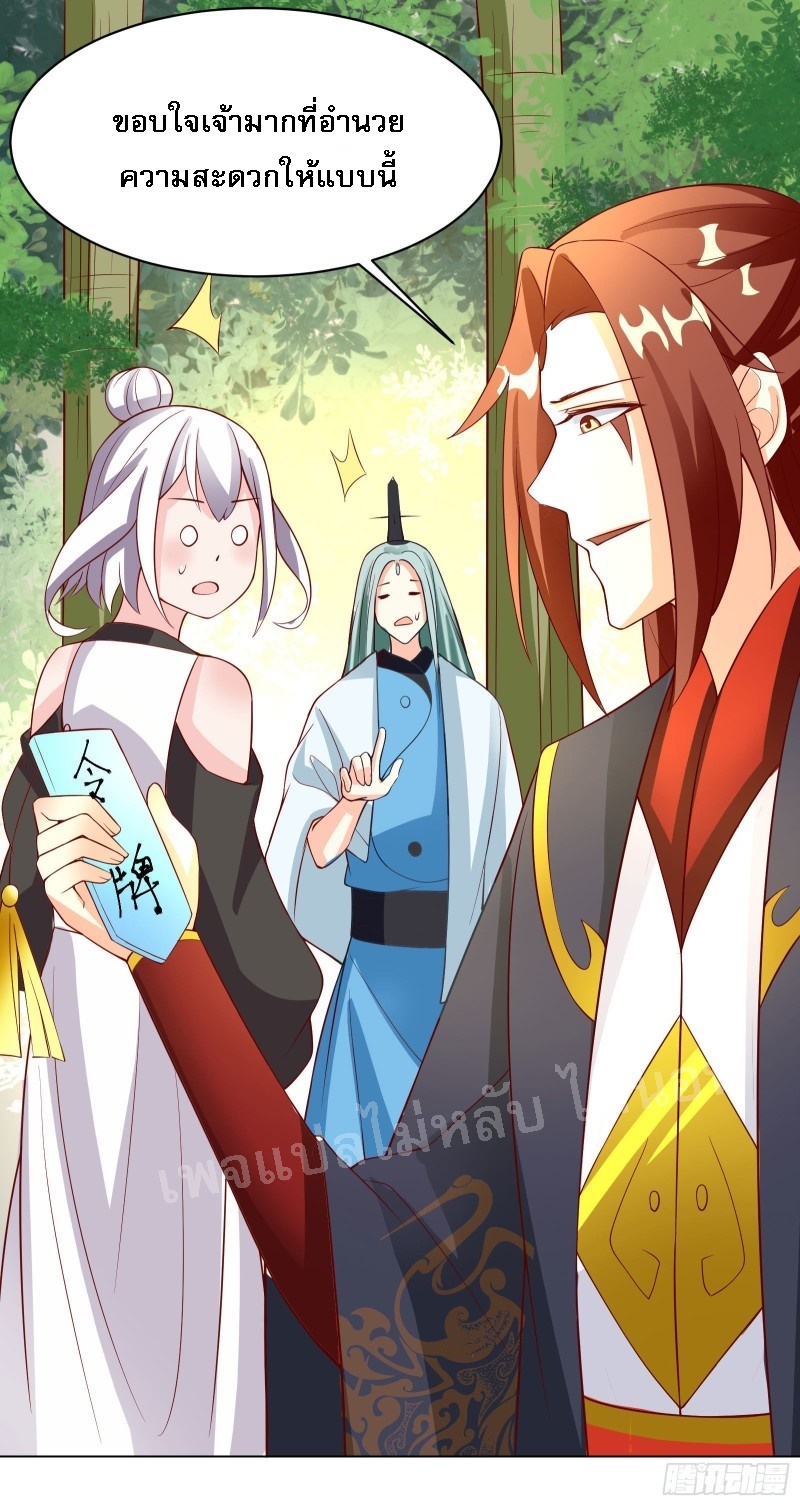 ฮาเร็มของข้ามีแต่ลูกศิษย์หญิงทั้งนั้น ตอนที่ 18 หน้า 42