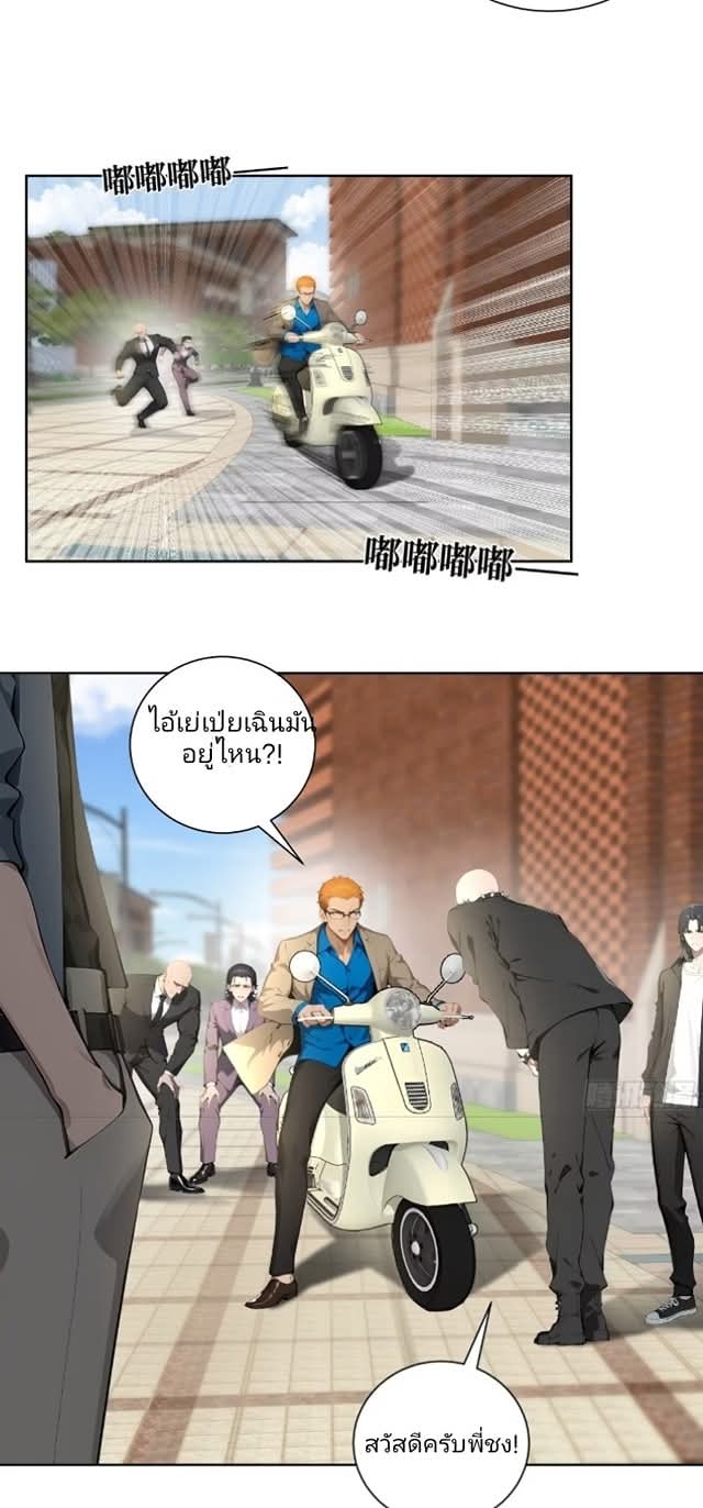 ถึงข้าจะแค่ขั้นสร้างรากฐาน แต่ข้าก็เทพ ( อัพตอนใหม่ทุกวัน เสาร์ ) กลุ่มชนแล้ว ตอนที่ 8 หน้า 58