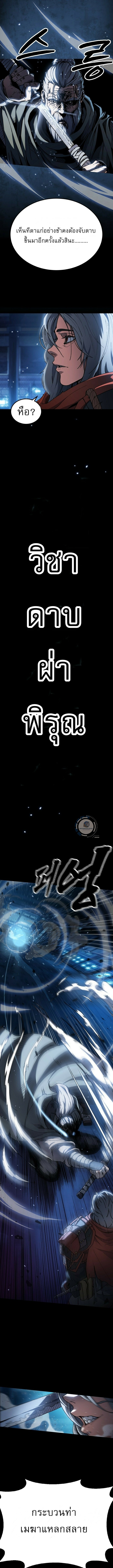 ข้าคือผู้อยู่จุดสูงสุดของใต้หล้า ตอนที่ 2 หน้า 7