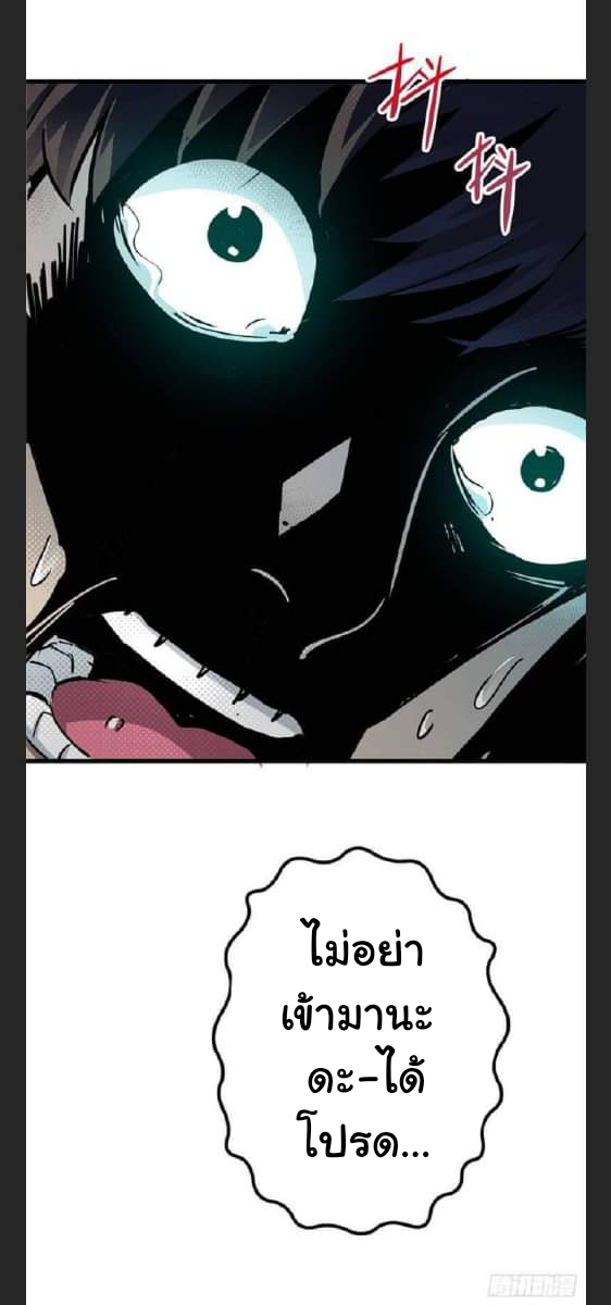 รถไฟสายเหนือ47x ตอนที่ 5 หน้า 51