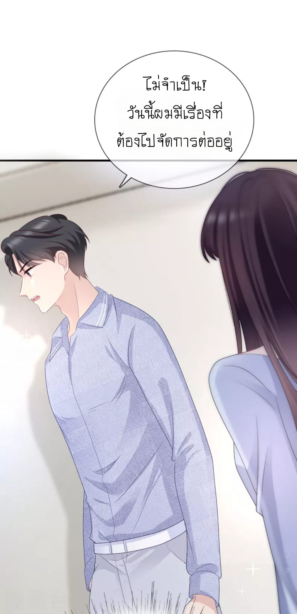 (จบแล้ว) Be An Idol Starting From Zero ตอนที่ 9 หน้า 20