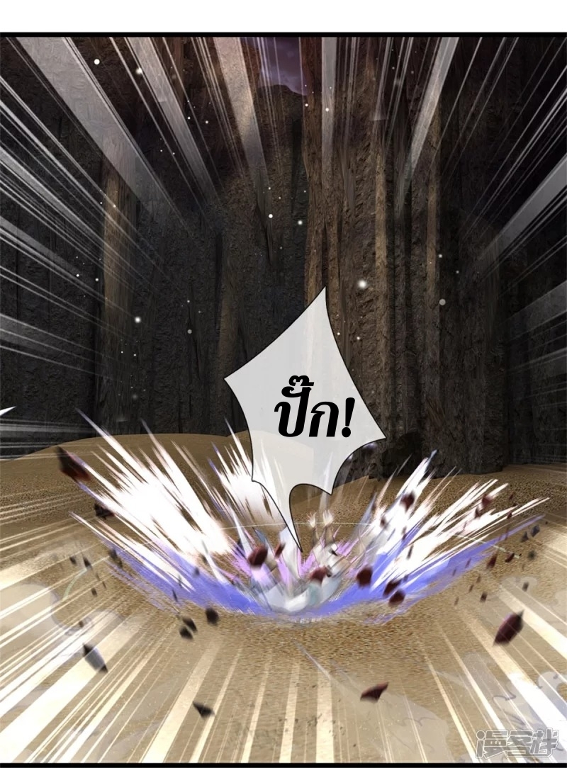 Sky Sword God ตอนที่ 37 หน้า 18