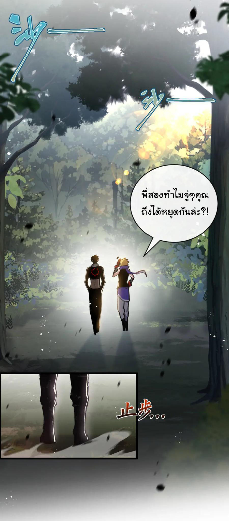 I'm the boss in Magic Moon ตอนที่ 16 หน้า 2