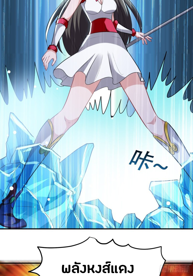 The ultimate son-in-law from different world ตอนที่ 63 หน้า 7