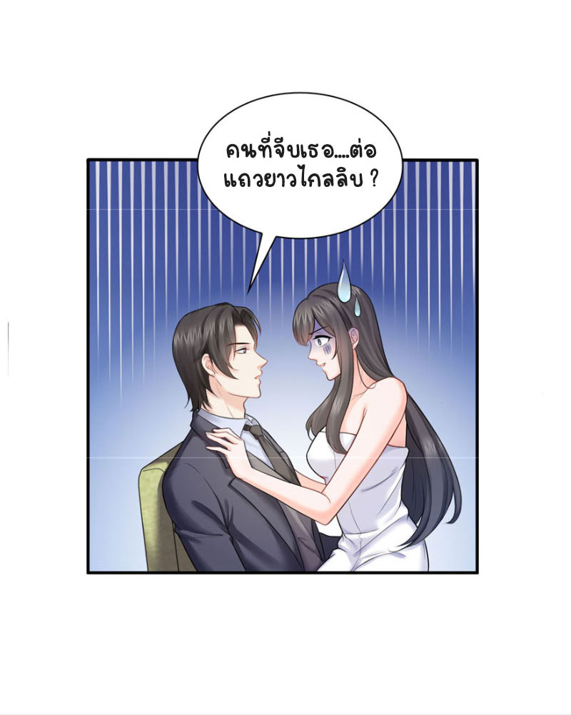 (ชนจีน)Perfect Secret Love The Bad New Wife Is a Little Sweet ตอนที่ 18 หน้า 2