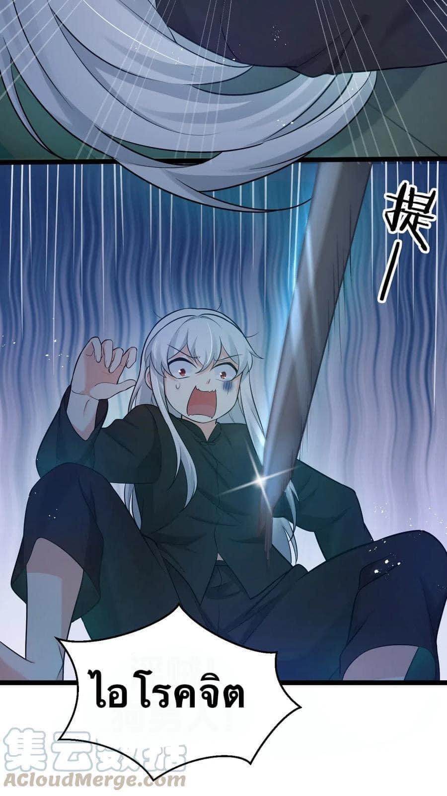 มหาบุรุษ ในตำนาน ตำนานที่หลับใหล (ศิษย์เบิ้มๆ) ตอนที่ 24 หน้า 22