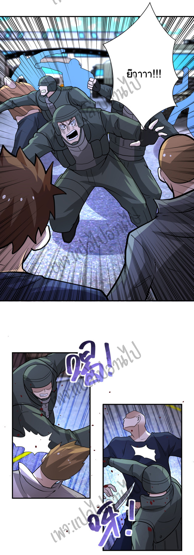 Apocalyptic Super System ตอนที่ 212 หน้า 7