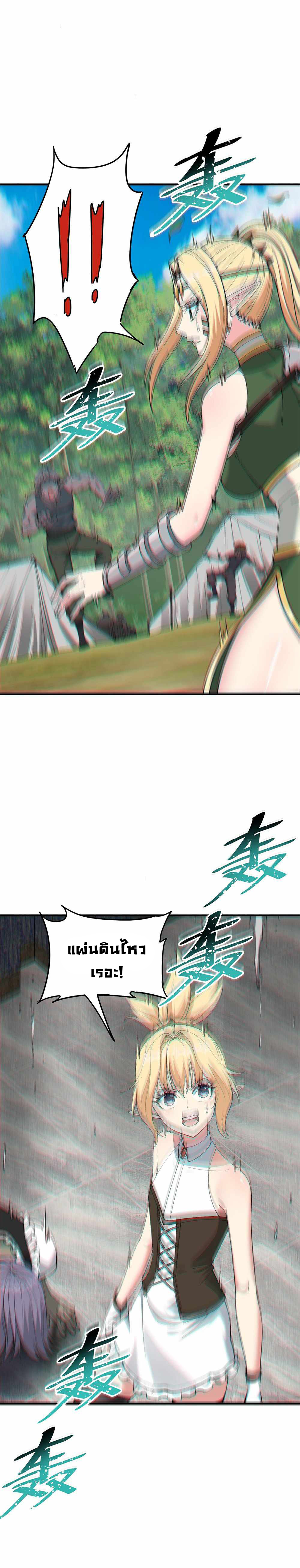 ผู้ยิ่งใหญ่มิได้โง่เสียหน่อย(The Heavenly Path Is Not Stupid) ตอนที่ 15 หน้า 12