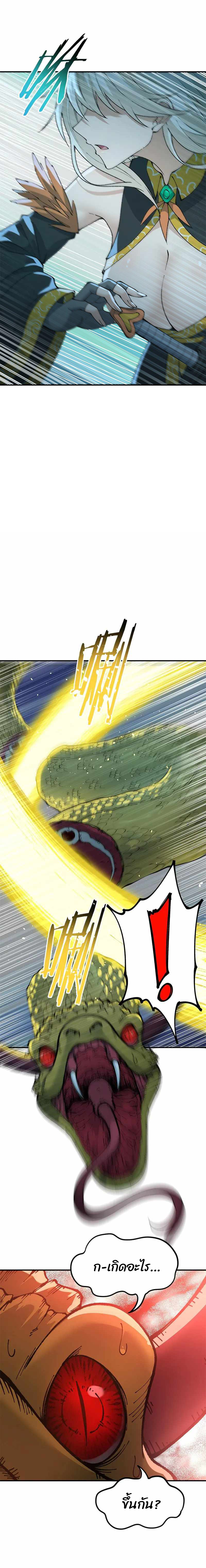 ผู้ยิ่งใหญ่มิได้โง่เสียหน่อย(The Heavenly Path Is Not Stupid) ตอนที่ 30 หน้า 6