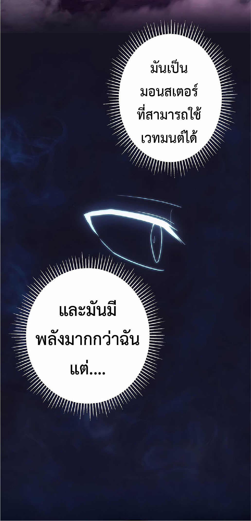 การกลับชาติมาเกิดของจอมเวทย์ต้องห้าม (Reincarnation of the Forbidden Archmage) ตอนที่ 36 หน้า 5