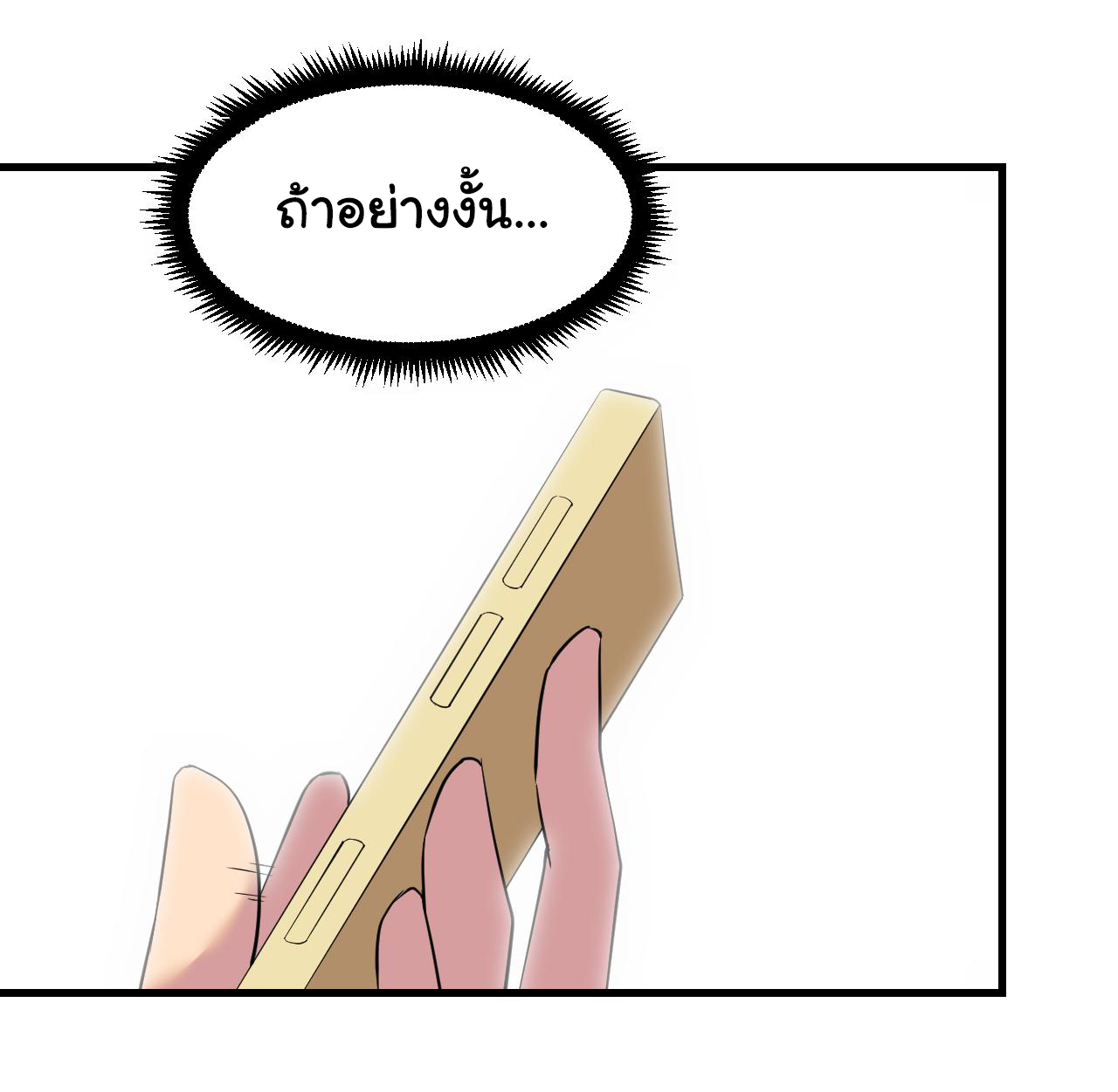 Sanjie Taobao Store ระบบร้านค้าเทพเจ้า ตอนที่ 243 หน้า 27