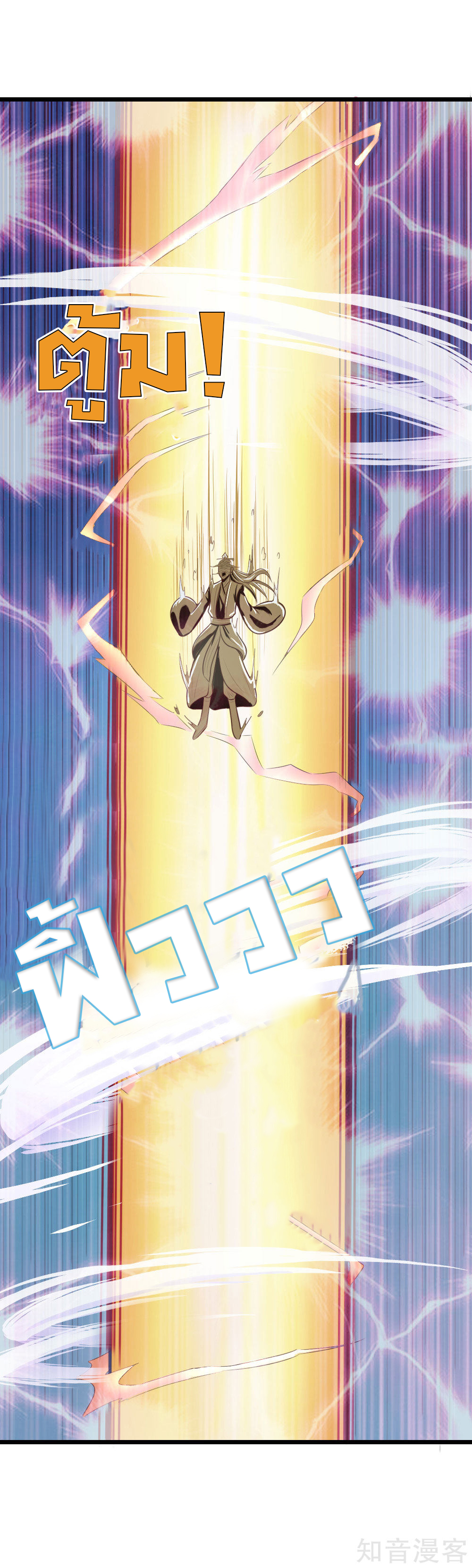 |.ตำนานราชันย์เทพสวรรค์ ตอนที่ 10 หน้า 14