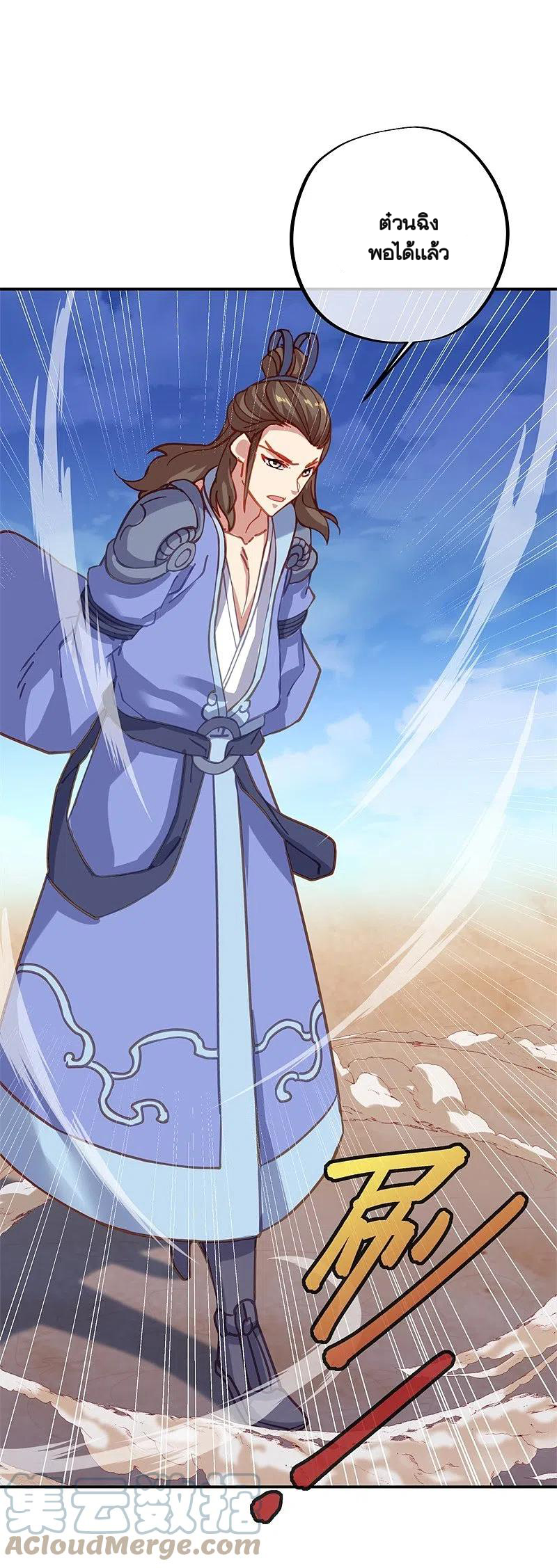 peerless battle spirit ตอนที่ 368 หน้า 40